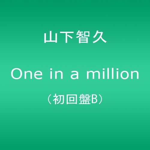 One in a Million