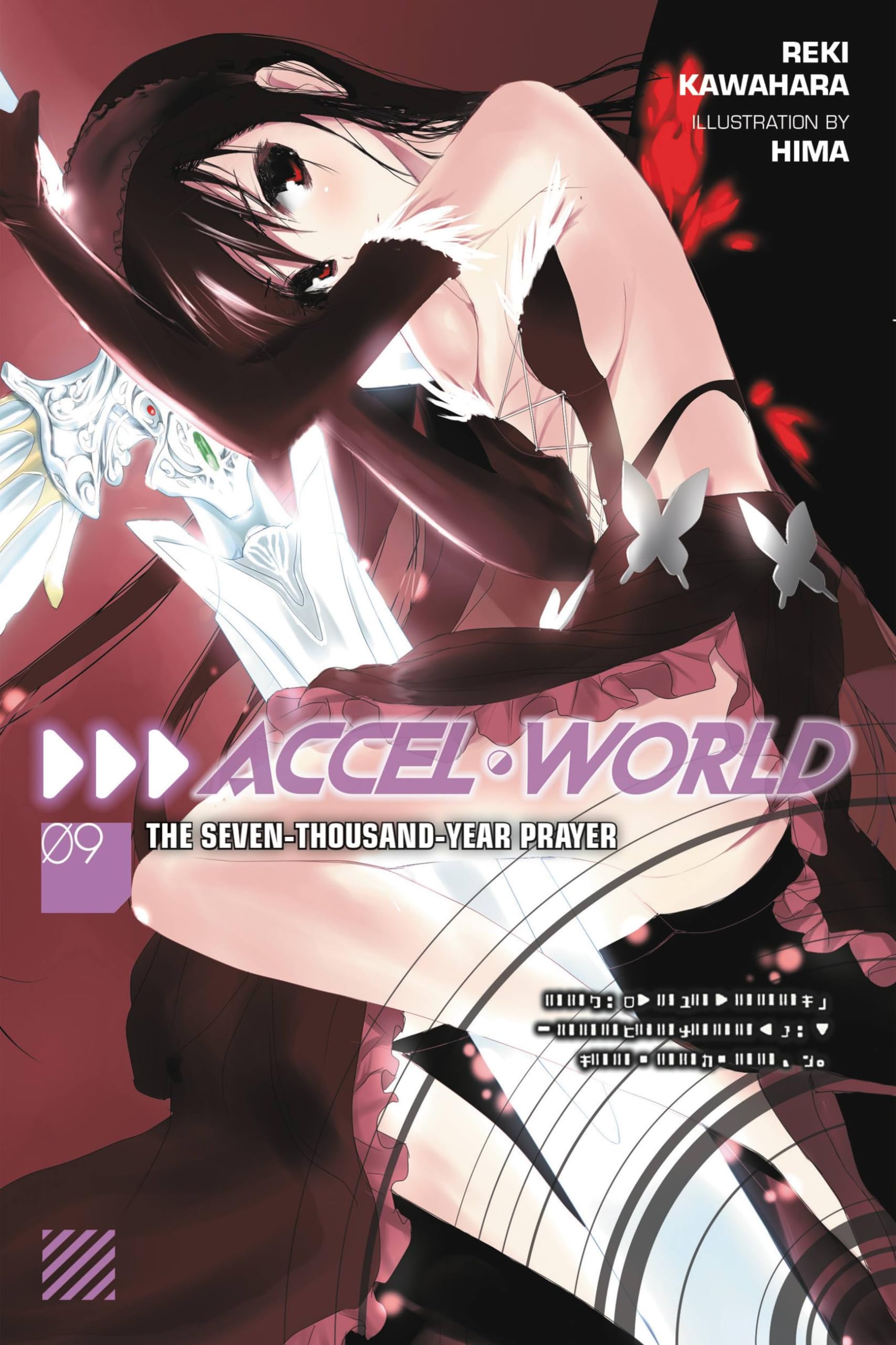 Accel World, Vol. 9 : The Seven-thousand-year Prayer