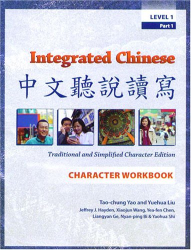 Integrated Chinese: Level 1, Part 1 Character Workbook