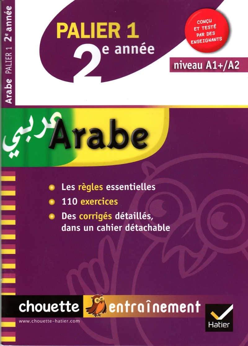 Arabe 2e année - Chouette: Cahier de révision et d'entraînement