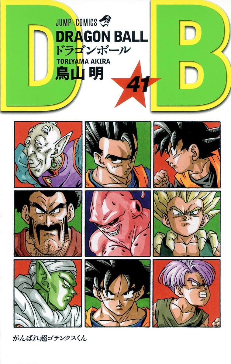 Dragon Ball 41