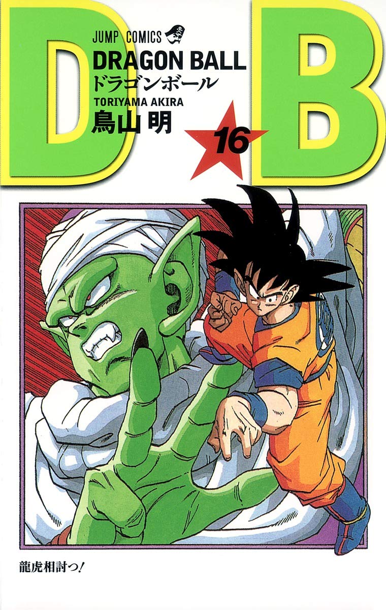 Dragon Ball 16