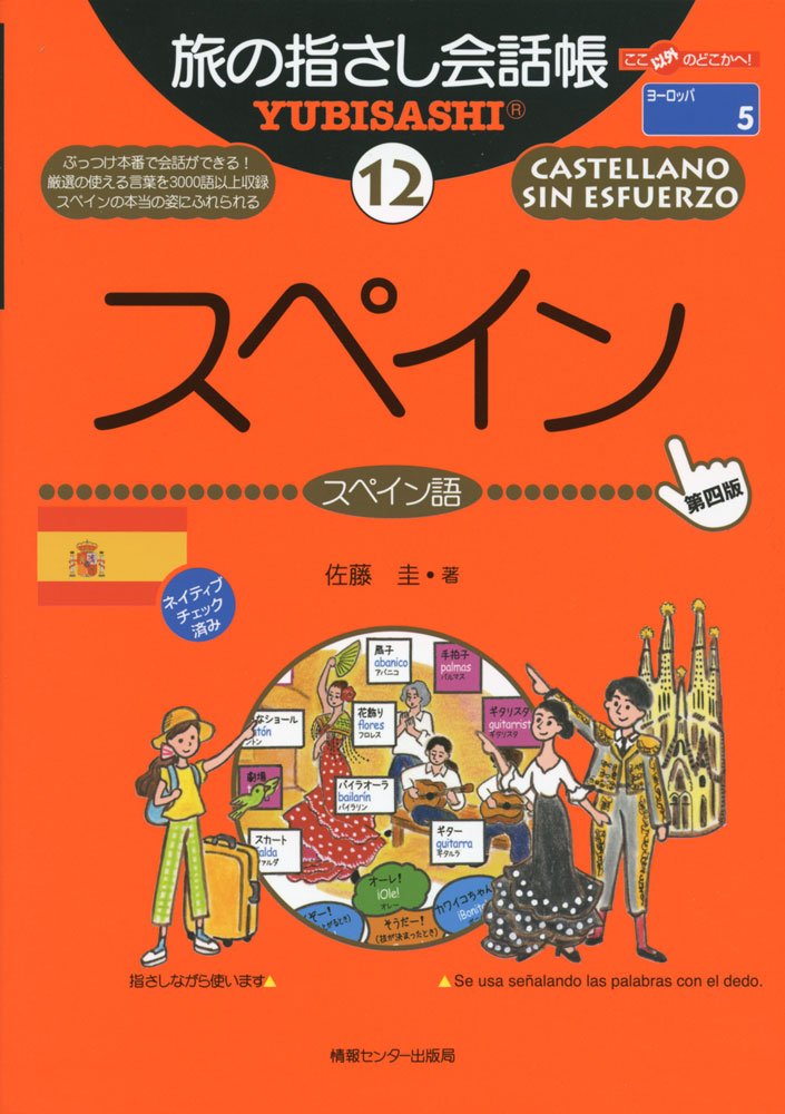 Supein : supeingo