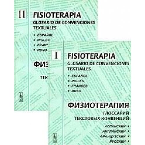 Fisioterapia: Glosario de convenciones textuales