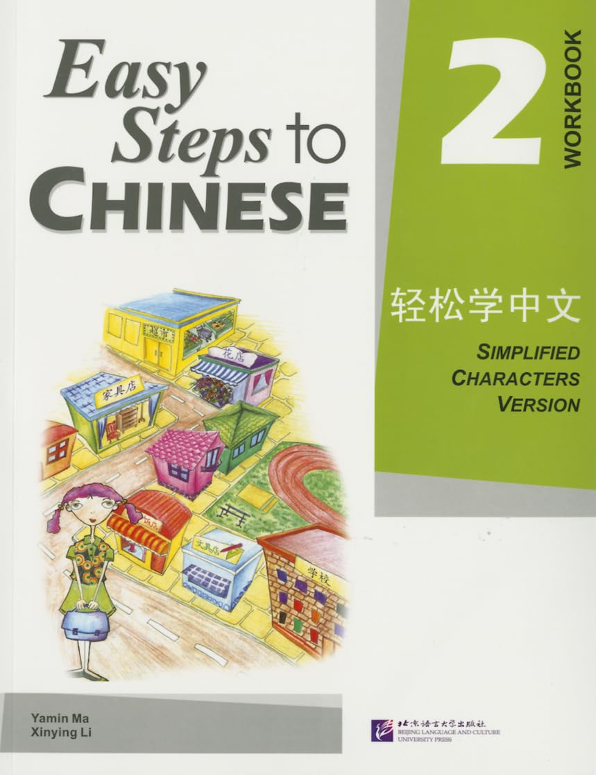 Easy Steps to Chinese, Workbook, Vol. 2