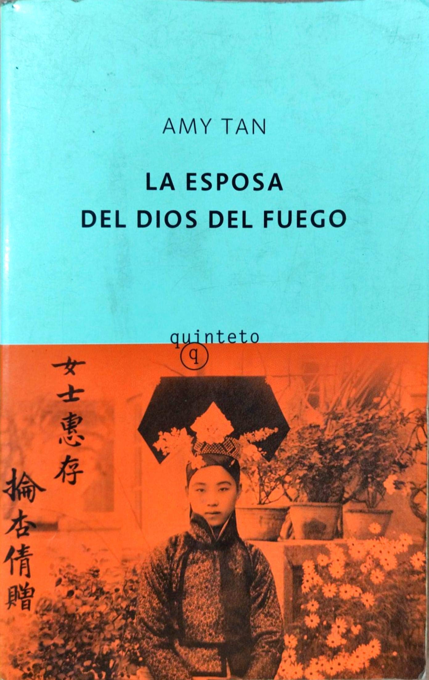 La Esposa Del Dios Del Fuego